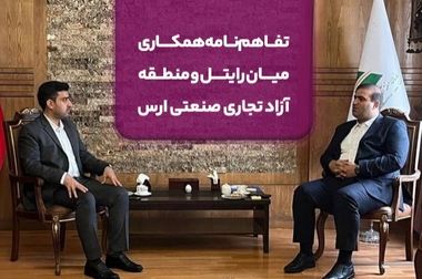 دیدار مدیرعامل منطقه آزاد ارس با فرمانده سپاه ناحیه جلفا به مناسبت هفته دفاع مقدس