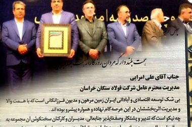 تحقق ۹۸ درصدی برنامه های تولید در فولاد سنگان