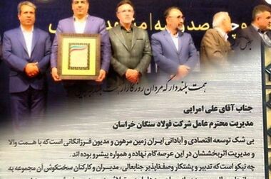 توسعه زیرساخت آموزشی و ورزشی توسط فولاد سنگان این بار شهر سنگان