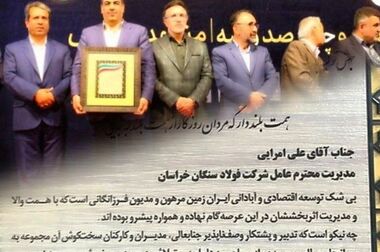 تحقق ۹۸ درصدی برنامه های تولید در فولاد سنگان
