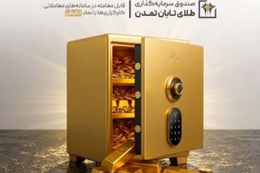 درخشش «ثروت‌آفرین تمدن» در رقابت با شاخص‌های بازار