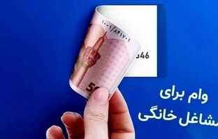 اختصاص ۲۳ هزار و ۵۰۰ میلیارد ریال سهمیه پرداخت تسهیلات قرض‌الحسنه اشتغال خرد و خانگی به پست‌بانک ایران