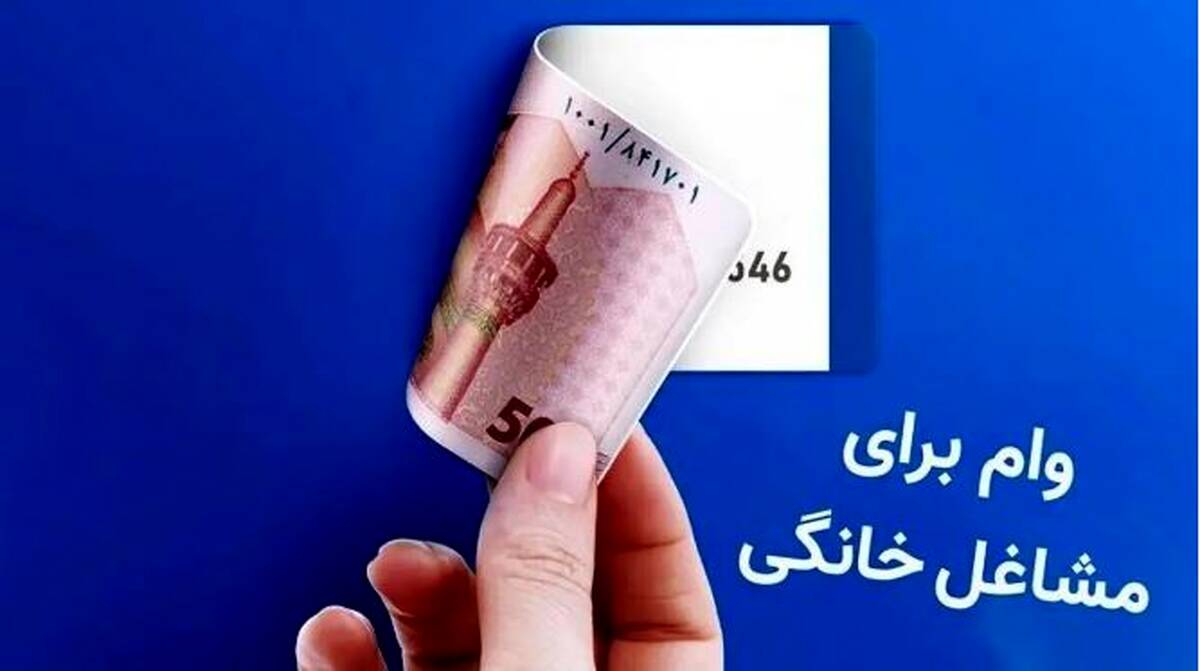 اختصاص ۲۳ هزار و ۵۰۰ میلیارد ریال سهمیه پرداخت تسهیلات قرض‌الحسنه اشتغال خرد و خانگی به پست‌بانک ایران