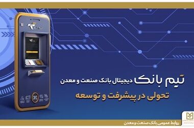 تاکید بر تعاملات بین ‌بانکی در نشست مدیر استانی بانک صنعت و معدن با دبیر کمیسیون هماهنگی بانک ‌های استان گلستان