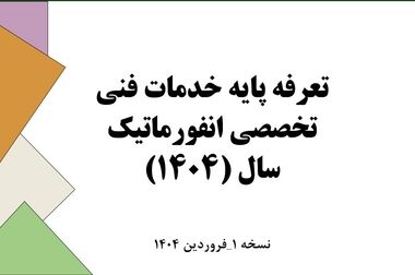 انقلاب صنعتی دیجیتال؛ سرمایه‌گذاری هوشمند برای نجات تولید ملی