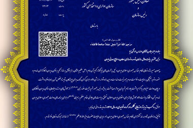 ماموریت منطقه ویژه اقتصادی لامرد؛ جذب سرمایه