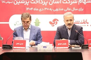 رشد چشمگیر فروش آسان‌بیمه در طرح بخشودگی جرایم