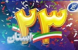 بازگشت وزارت آموزش‌وپرورش به بیمه معلم