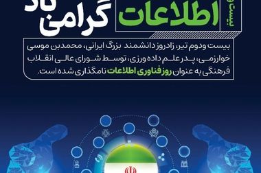 مجمع عمومی عادی سالیانه فولاد اکسین خوزستان برگزار شد/ تأکید بر پیگیری مجدانه تکالیف تا حصول نتیجه و ارائه گزارشات منظم به سهامدار اصلی