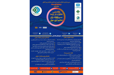 چگونه صنعت بیمه را از پرداخت خسارت به خلق ارزش تبدیل کنیم؟