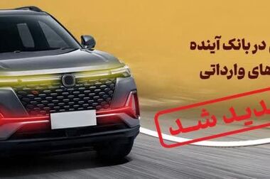 حضور بانک‌آینده در نمایشگاه تخصصی قهوه ایران