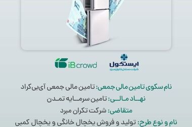 واریزسود دوره‌ مهر ماه 1404 صندوق گنجینه زرین شهر
