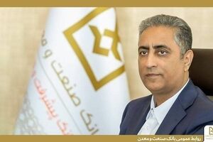 پیام مدیرعامل بانک صنعت و معدن به مناسبت روز خبرنگار