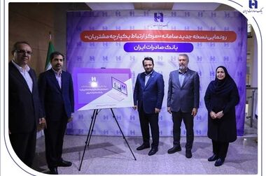 ثروت‌سازی بانک صادرات ایران با بهبود کیفیت درآمدها