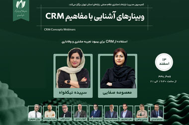 نقش محوری نظام صنفی در ارتقای تاب‌آوری صنعت امنیت سایبری در شرایط بحرانی