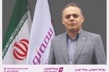 آغاز جشنواره «سفر امن نوین» بیمه نوین 
