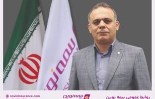 محمدمهدی عبداله‌زاده سرپرست مدیریت حسابرسی داخلی بیمه نوین شد