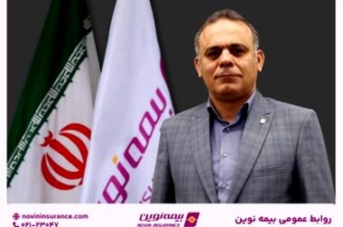 آغاز جشنواره «سفر امن نوین» بیمه نوین 