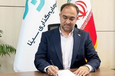 رشد حق بیمه تولیدی و کاهش نسبت خسارت در کارنامه ۸ ماهه بیمه سینا