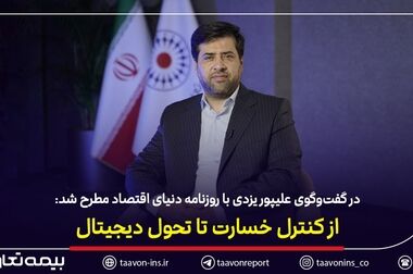 کسب رکوردهای پیاپی در سهم بازار، فروش و صدور بیمه‌نامه