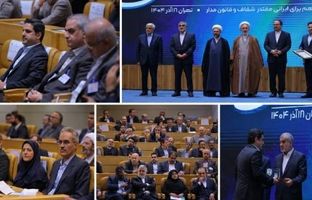 پست‌بانک ایران به عنوان برگزیده ملی در نخستین جشنواره «ارتقای شفافیت و رفع موقعیت‌های تعارض منافع» معرفی شد