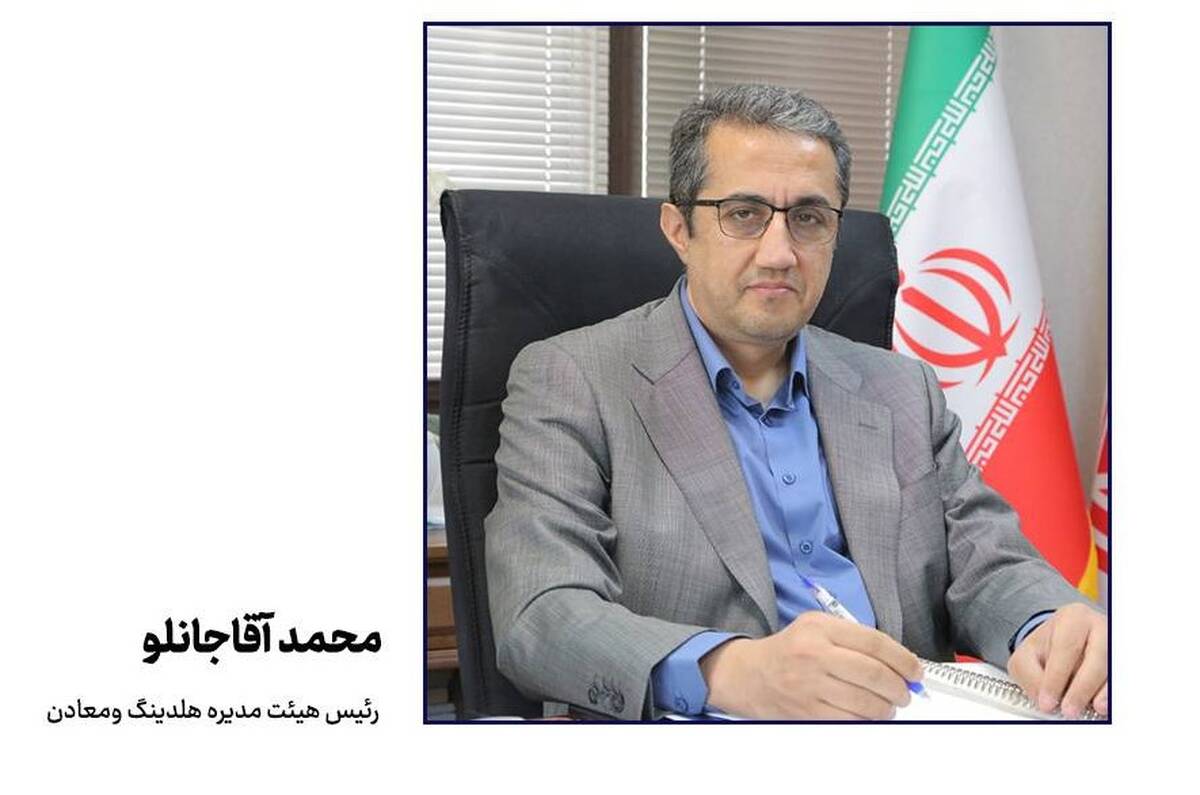 اعتماد؛ ارزشمندترین ذخیره ایران