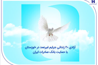 جهش ۸۲ درصدی خالص درآمد بانک صادرات ایران در ۷ ماهه اول ۱۴۰۴