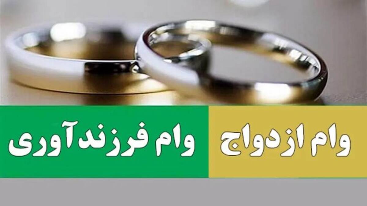 عملکرد ۱۰۰درصدی بانک توسعه تعاون کهگیلویه وبویراحمد درپرداخت تسهیلات ازدواج و فرزندآوری