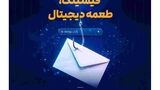 صیانت از سپرده‌های بانکی/ شگردهای شناسایی پیامک‌ها و درگاه‌های جعلی پرداخت/ چه کنیم تا در دام کلاهبرداری نیفتیم؟