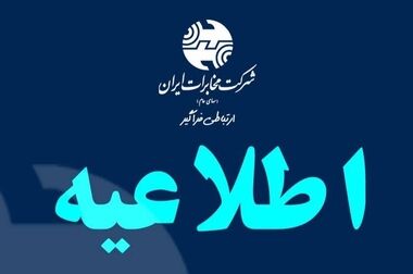 همزمان با دهه فجر پروژه ملی برگردان کابل‌های مسی به فیبر نوری در ایلام آغاز شد 