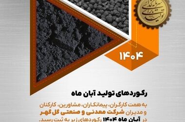 ایمان عتیقی مرد سال فولاد ایران شد (ویدئو)