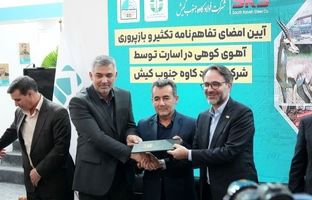 فولاد کاوه نجات بخش آهوی کوهی