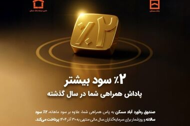 تعیین تکلیف ۱۸۴۷ واحد نهضت ملی منطقه مرکز تهران/ تداوم پرداخت تسهیلات در بخش‌های مختلف به متقاضیان