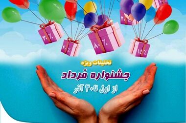 بیمه زندگی ارکیده گل سرسبد سرمایه گذاری
