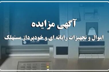 تجلیل بانک ایران زمین از کادر پرستاری بیمارستان‌های کشور