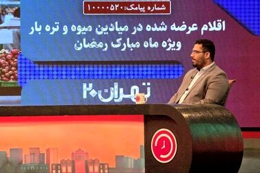افزایش ساعات کاری میادین و بازارهای میوه و تره بار در ۴ روز انتهایی سال