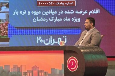 افزایش ساعات کاری میادین و بازارهای میوه و تره بار در ۴ روز انتهایی سال