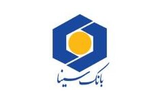 حضور اعضای هیات مدیره بانک سینا در شعب و دیدار با کارکنان