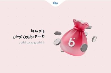 قلک‌ها عوض شدند، اما قصه پس‌انداز هنوز ادامه دارد