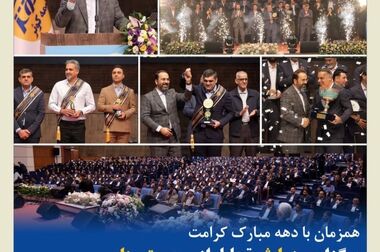 پیام تبریک مدیرعامل بیمه کوثر به مناسبت گرامی‌داشت روز ارتباطات و روابط‌ عمومی