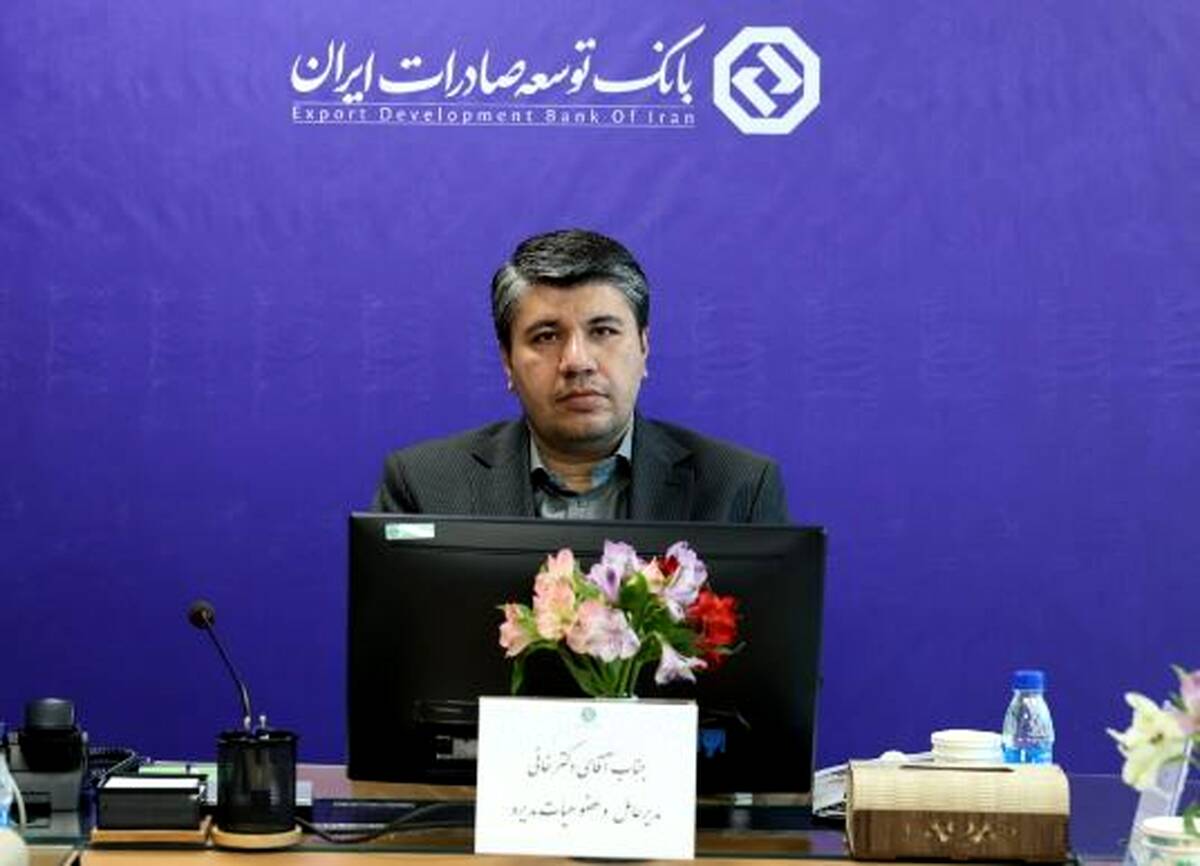 تبیین استراتژی بانک توسعه صادرات ایران در سال ۱۴۰۵؛تمرکز بر بخش‌های مولد و چابک‌سازی سازمانی