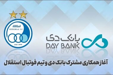 فاز دوم برنامه تحول بانک دی کلید خورد