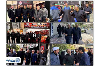 مراسم بزرگداشت «رهبر شهید انقلاب اسلامی» در بانک تجارت برگزار شد