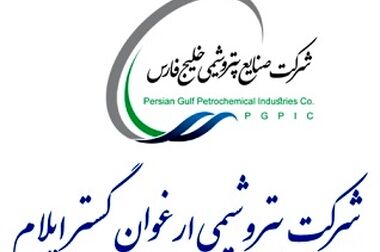 تولید گرانول پلی‌پروپیلن در پتروشیمی ارغوان گستر آغاز شد