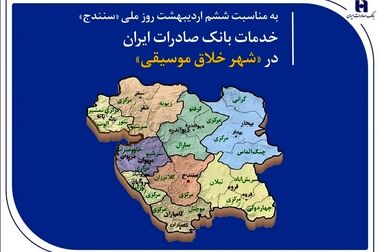 شعبه بانک صادرات ایران در بندر شهید رجایی بازسازی و آماده خدمت‌رسانی شد