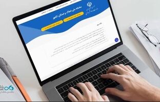 لزوم ثبت اطلاعات اقامتگاه اصلی مشتریان در سامانه املاک و اسکان برای دریافت خدمات بانکی