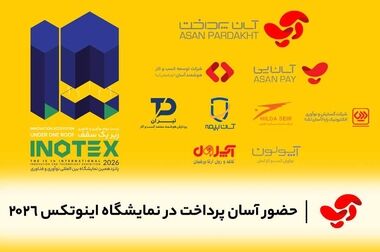 امکان ارسال صورتحساب با لحاظ مفاد ماده ۹ در معتمد تیران