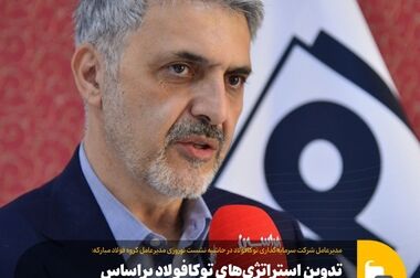 تأمین ۵۱۰ هزار تن محصول مورد نیاز صنایع خودروسازی و لوازم خانگی کشور
