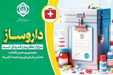 پرداخت ۱۳۰۰ میلیارد تومان دیگر از مطالبات داروخانه‌های سرپایی