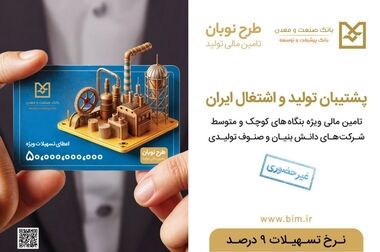 افتتاح واحد صنعتی تولید شمش فولادی شرکت فولاد زاگرس ایوان